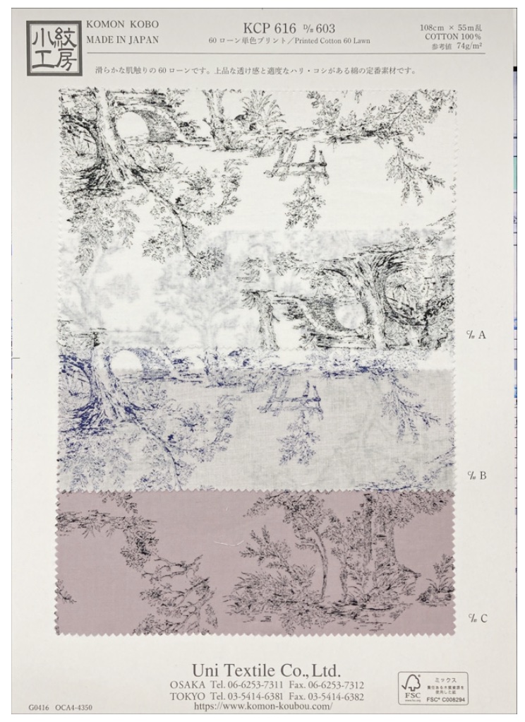 KCP616-D603 60ローン 単色プリント 宇仁繊維(小紋工房)