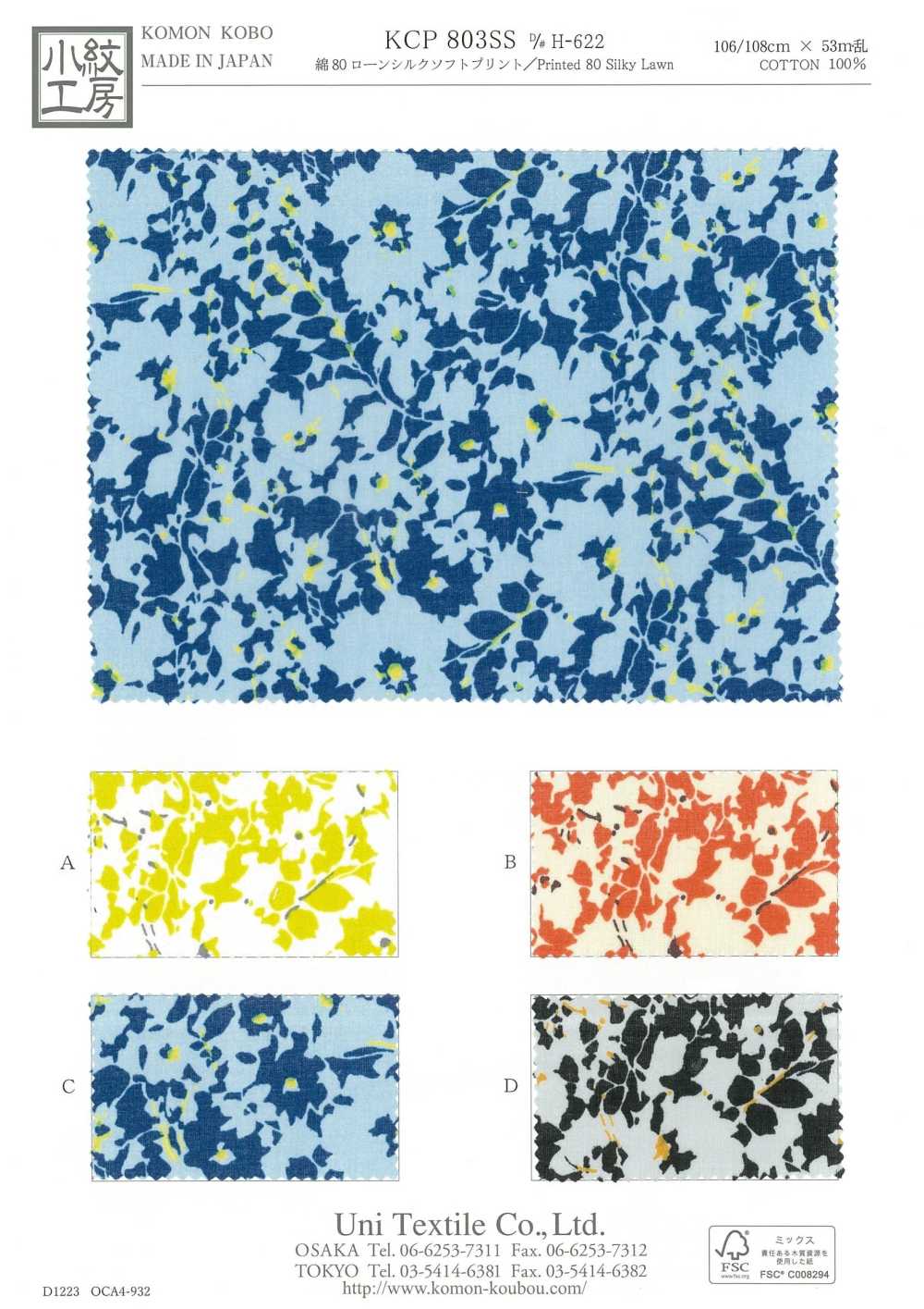 KCP803SS-DH-622 綿 80ローン シルク ソフトプリント[生地] 宇仁繊維(小紋工房)