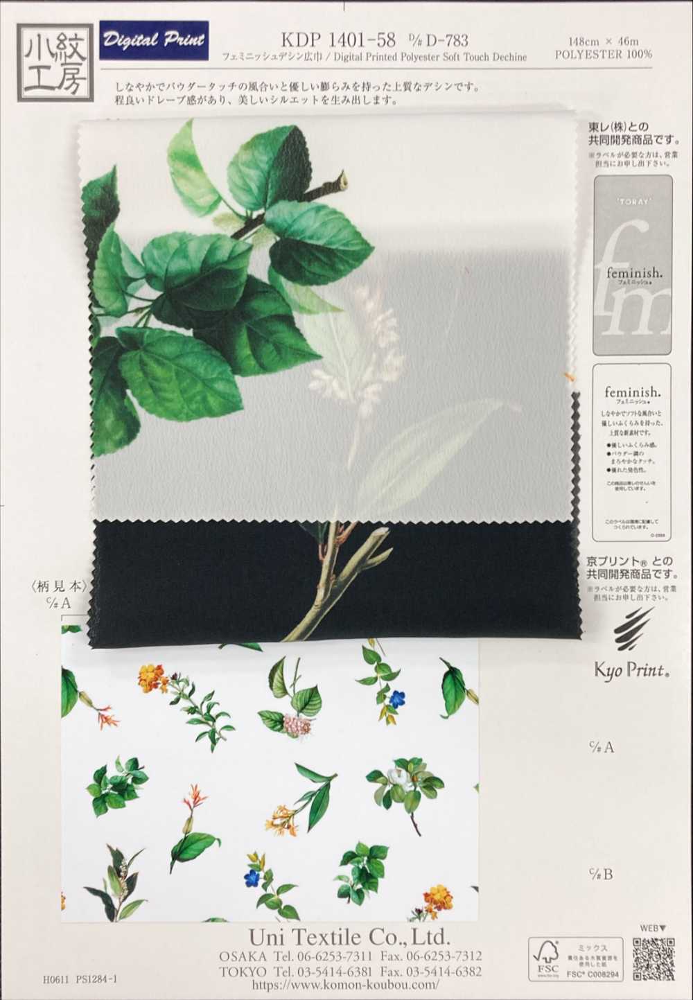 KDP1401-58-DD-783 綿 80 タイプライタープリント[生地] 宇仁繊維(小紋工房)