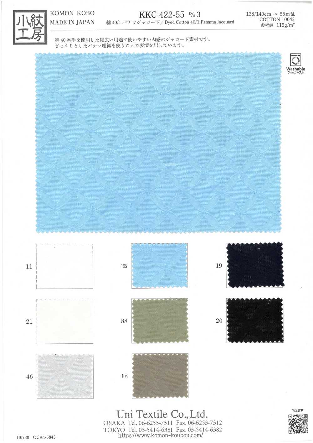 KKC422-55-D3 綿40/1 パナマジャカード[生地] 宇仁繊維(小紋工房)