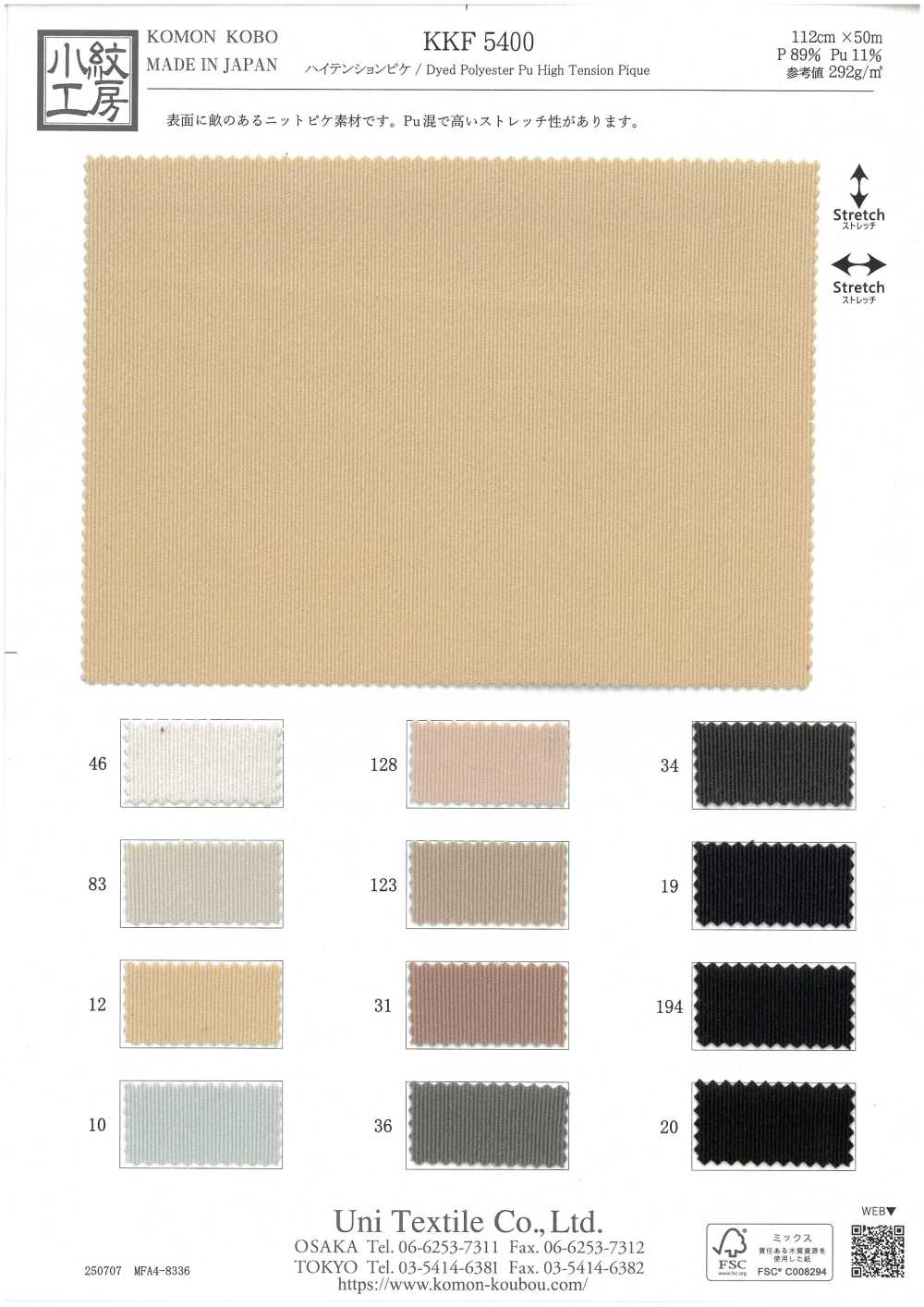KKF5400 ハイテンションピケ[生地] 宇仁繊維(小紋工房)