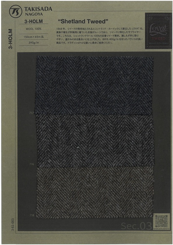 3-HOLM Shetland Tweed ツイード[生地] 瀧定名古屋
