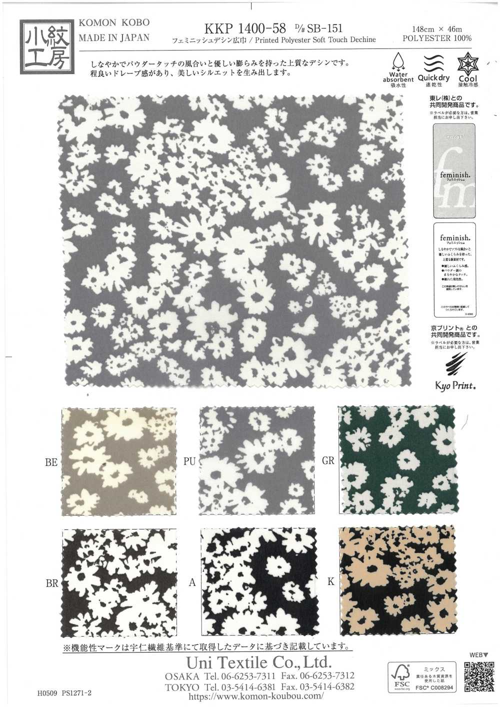 KKP1400-58-DSB-151 フェミニッシュデシン 広巾[生地] 宇仁繊維(小紋工房)