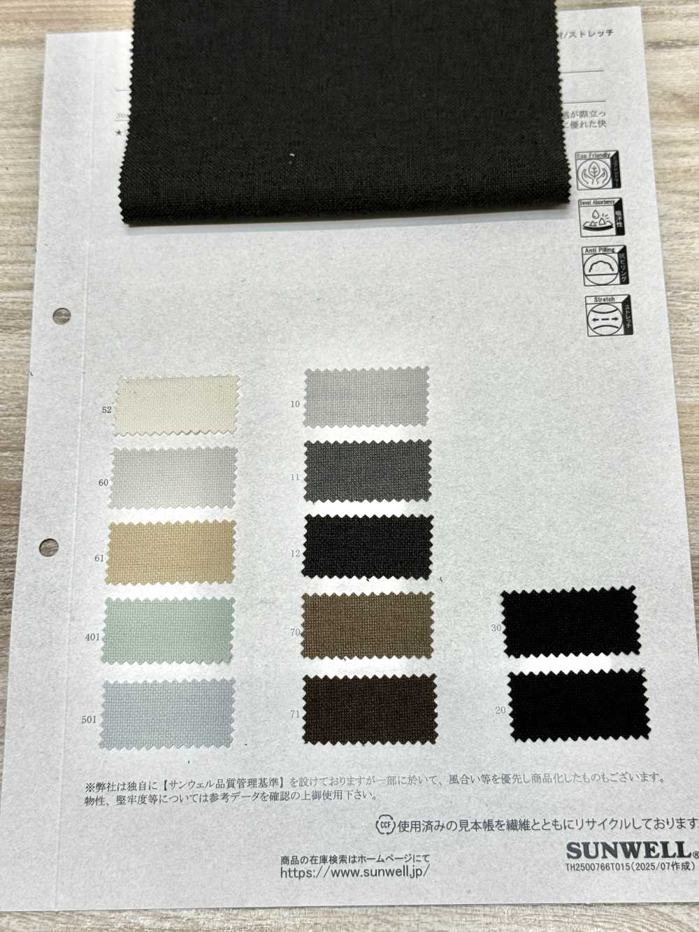 41359 ソフィー オックスストレッチ[生地] SUNWELL(サンウェル)