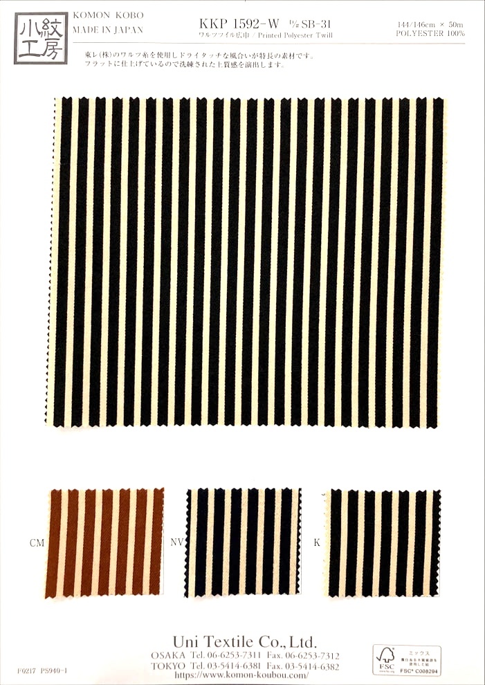 KKP1592-W-DSB-31 ワルツ ツイル 広巾[生地] 宇仁繊維(小紋工房)