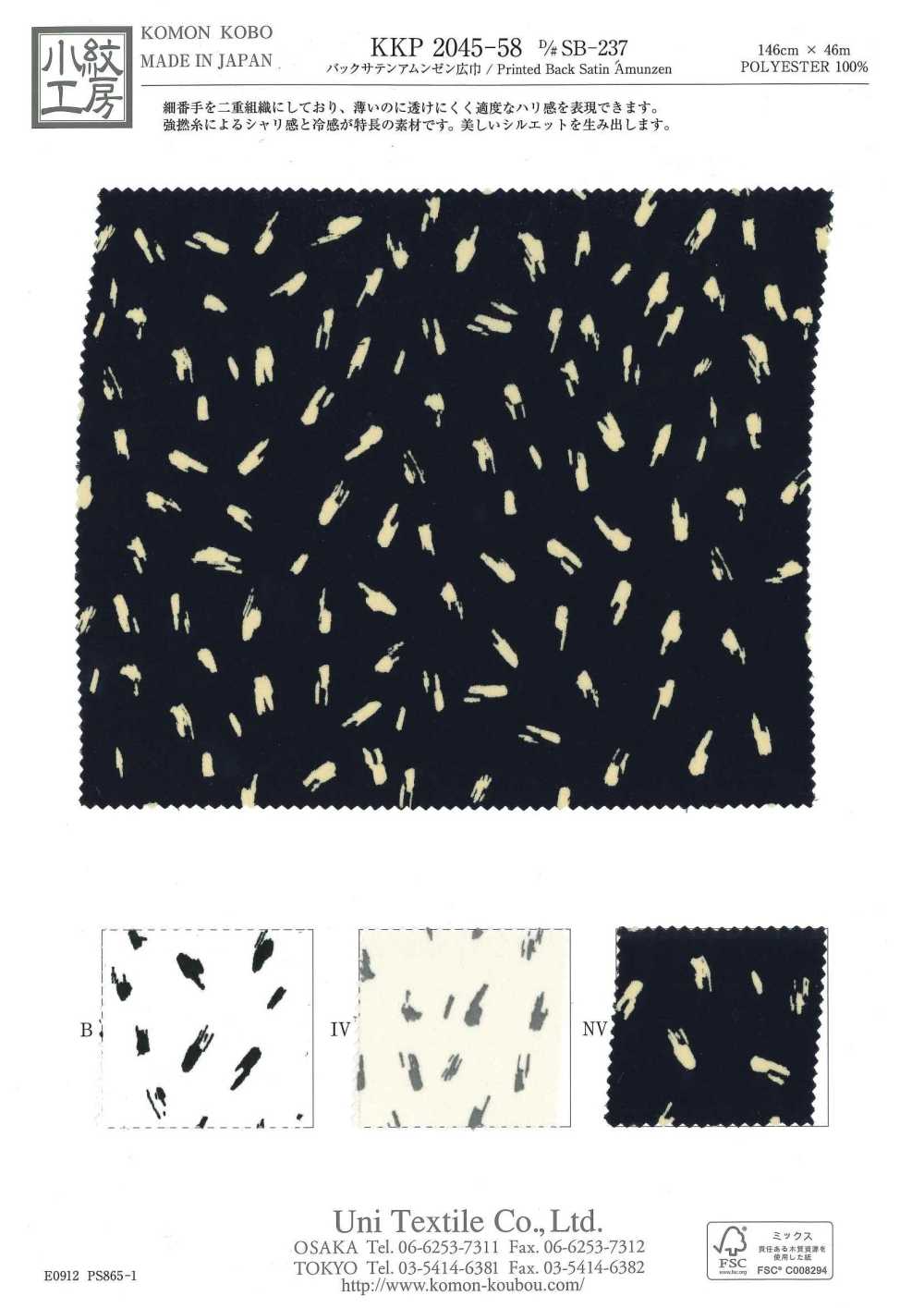 KKP2045-58-DSB-237 バックサテンアムンゼン 広巾[生地] 宇仁繊維(小紋工房)