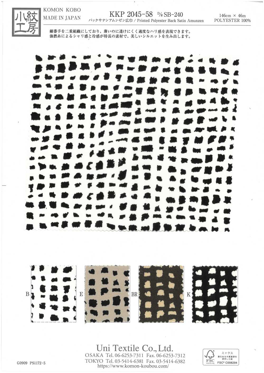 KKP2045-58-DSB-240 バックサテンアムンゼン 広巾[生地] 宇仁繊維(小紋工房)
