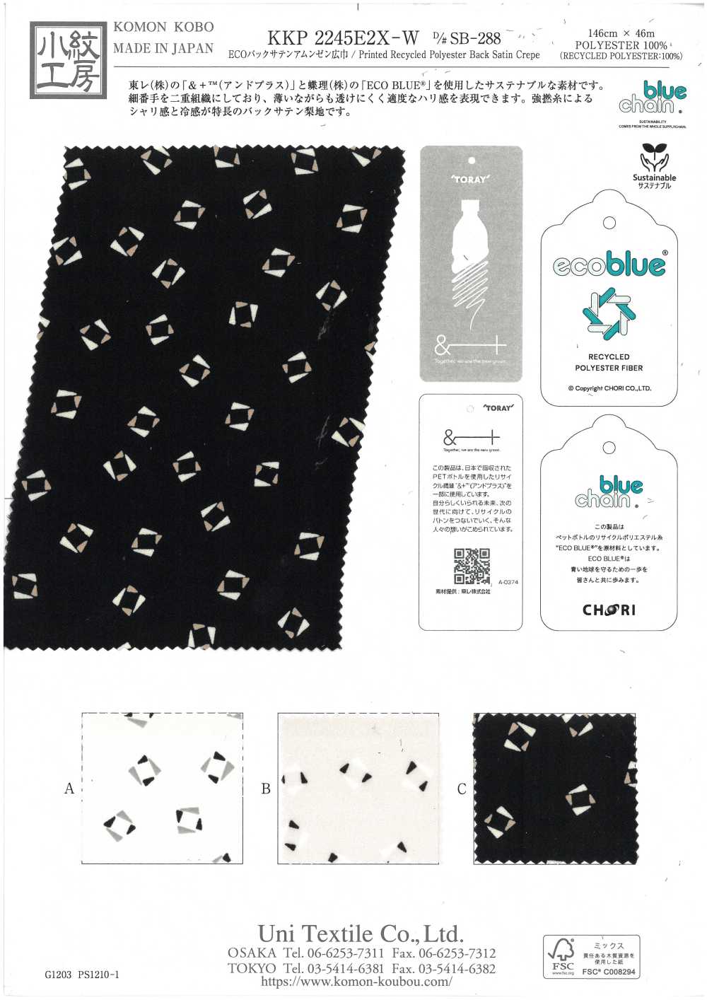 KKP2245E2X-W-DSB-288 ECO バックサテン アムンゼン 広巾[生地] 宇仁繊維(小紋工房)