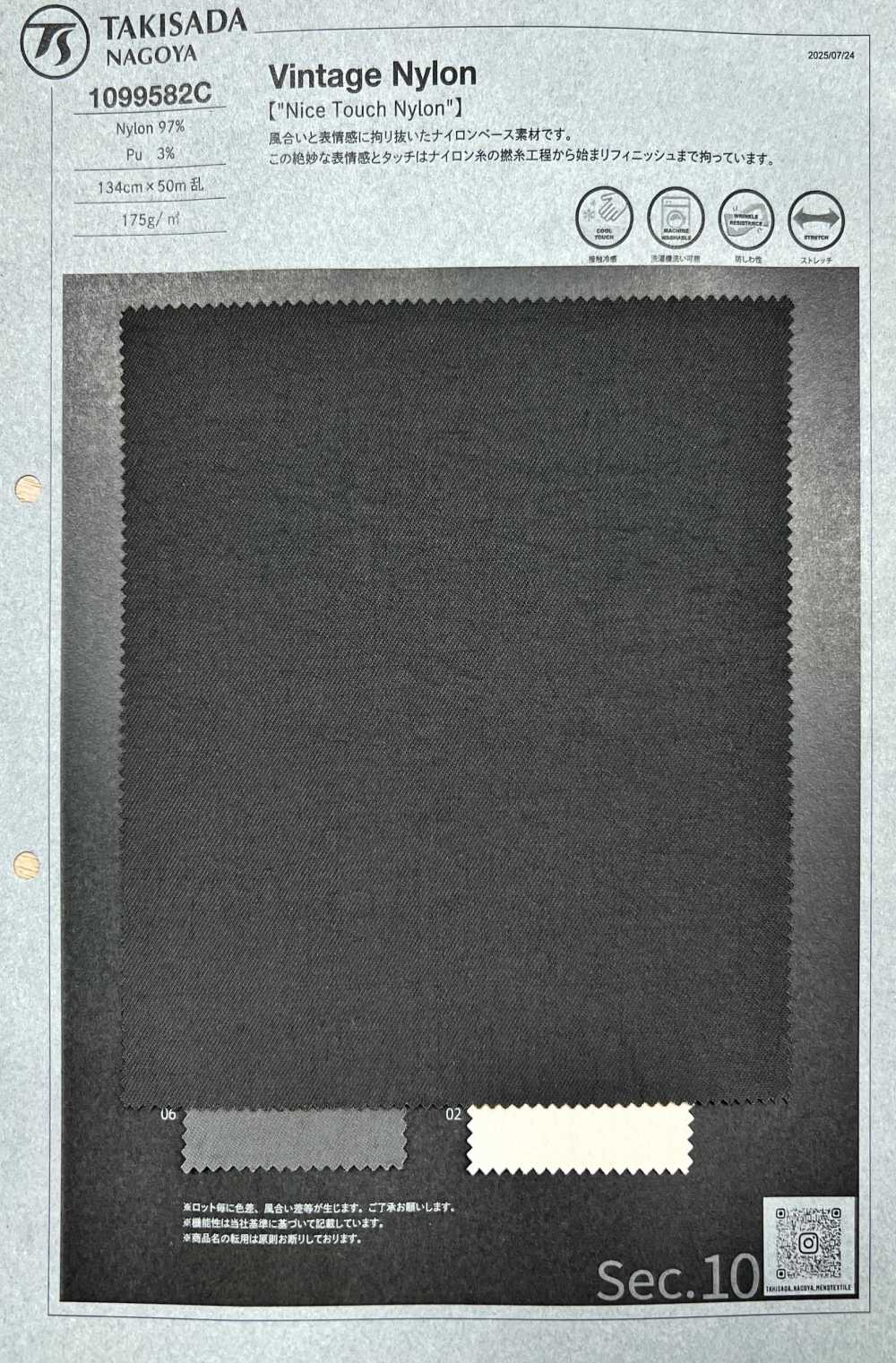 1099582C Vintage Nylon ヴィンテージナイロン[生地] 瀧定名古屋