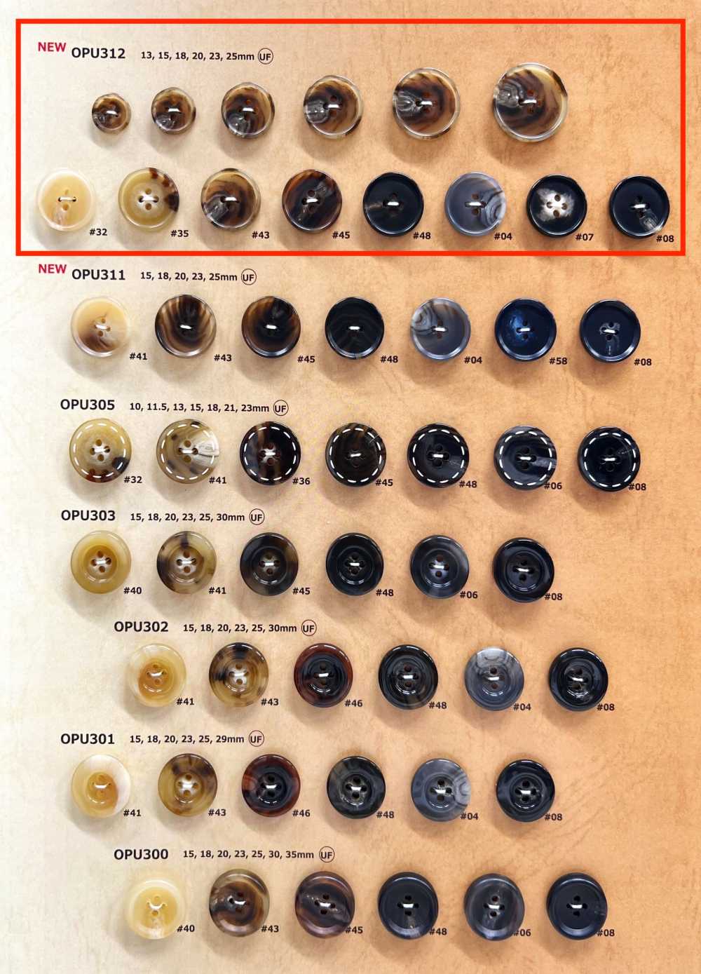 OPU312 水牛調 4つ穴 樹脂ボタン 大阪プラスチック工業(DAIYA BUTTON)