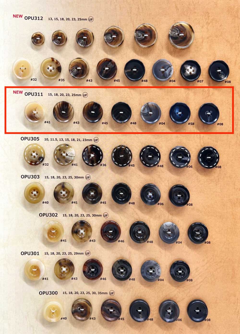 OPU311 水牛調 4つ穴 樹脂ボタン 大阪プラスチック工業(DAIYA BUTTON)