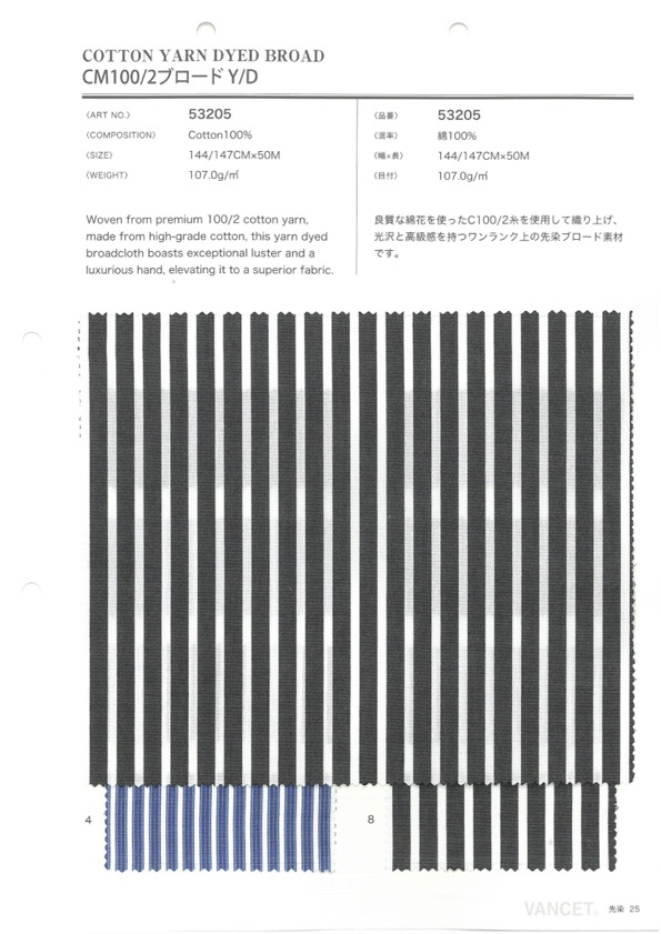 53205 CM100/2 ブロードY/D[生地] VANCET
