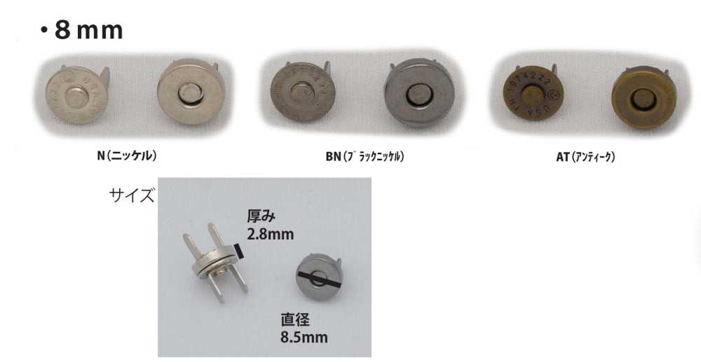 MAG HOOK-8MM マグネットホック スタンダード 8MM ノンネーム