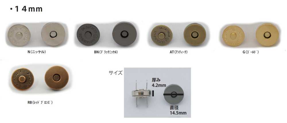 MAG HOOK-14MM マグネットホック スタンダード 14MM ノンネーム