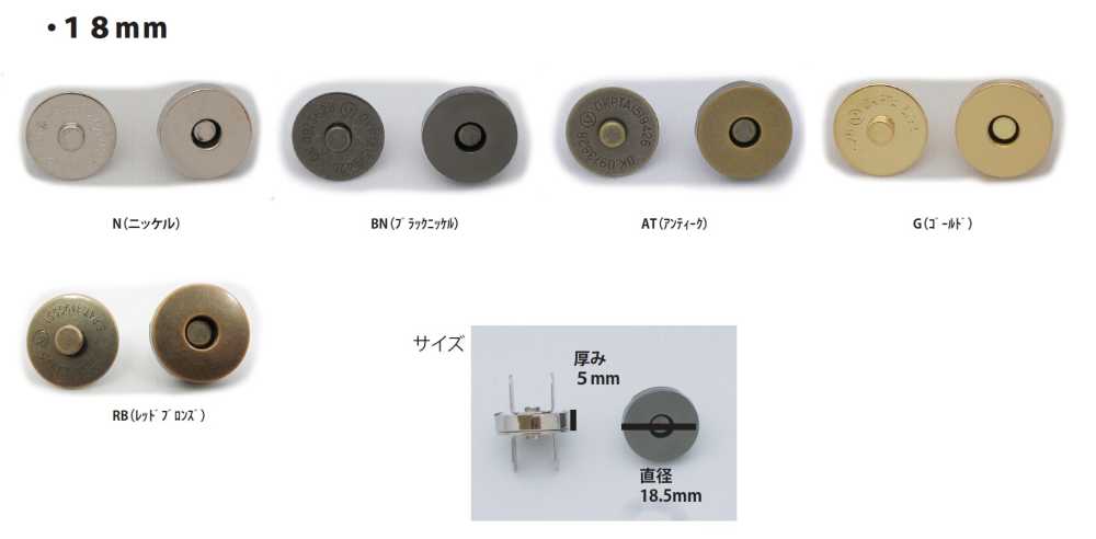 MAG HOOK-18MM マグネットホック スタンダード 18MM ノンネーム