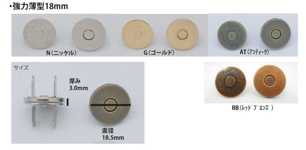 MAG-HOOK-S-18MM マグネットホック 強力薄型 18MM ノンネーム