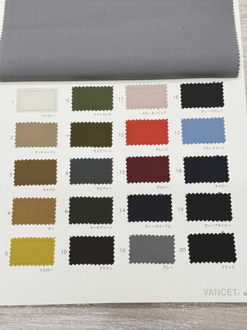 770 スパンライク ナイロンタフタ CO撥水[生地] VANCET