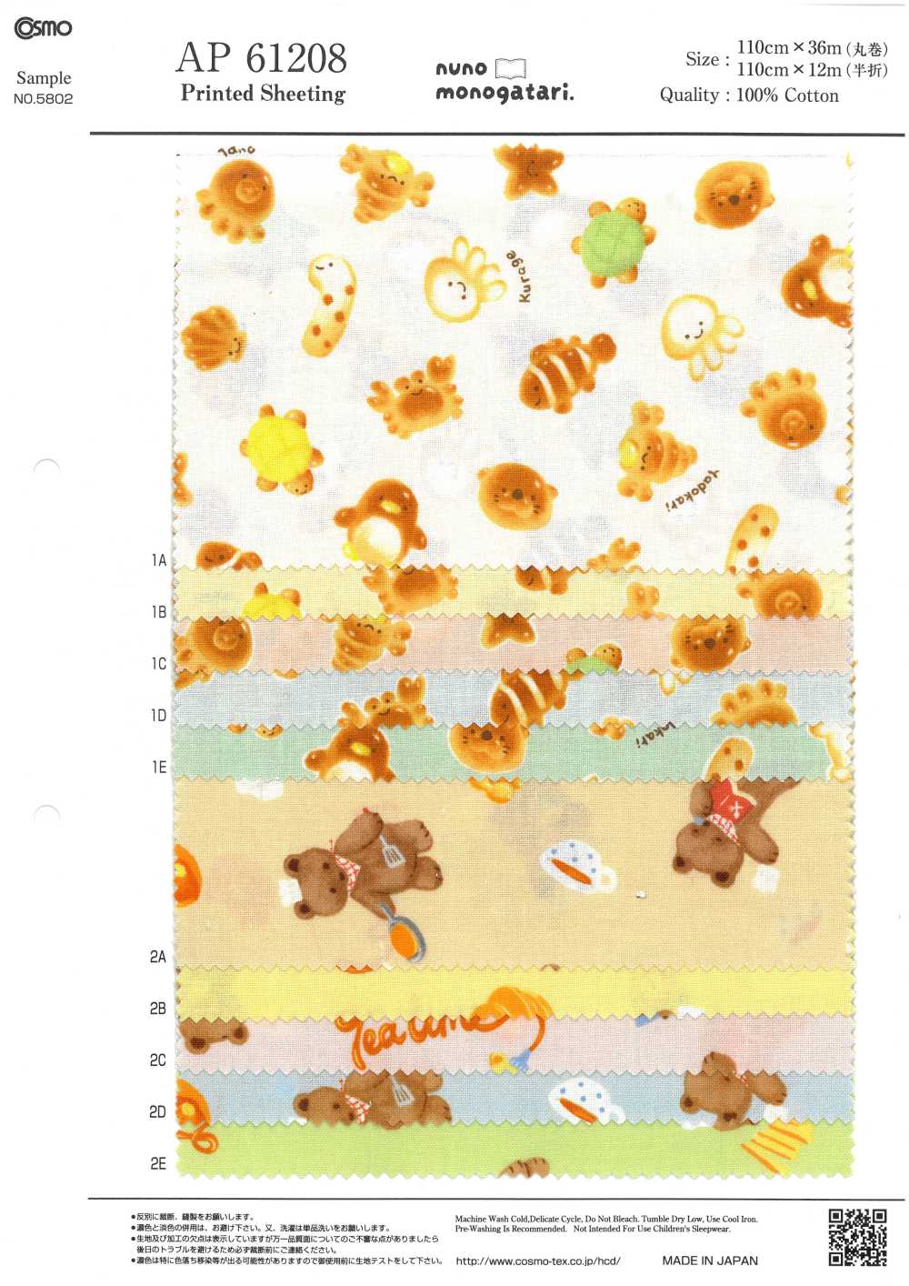 AP61208-DR ヌノモノガタリ シーチング(半折)[生地] コスモテキスタイル