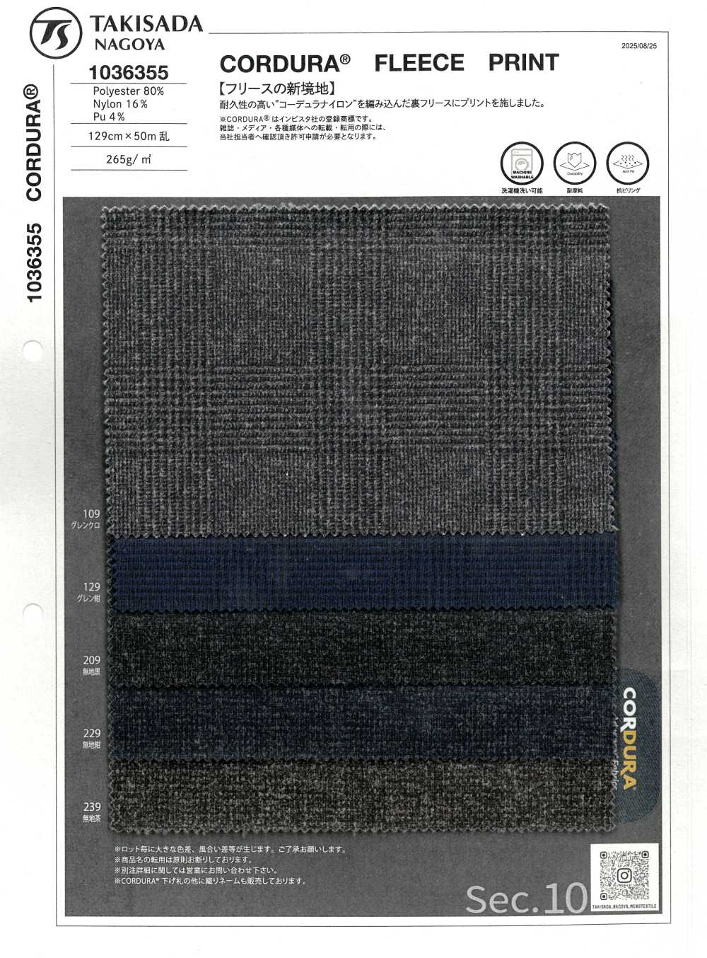 1036355 CORDURA® FLEECE PRINT コーデュラフリースプリント[生地] 瀧定名古屋