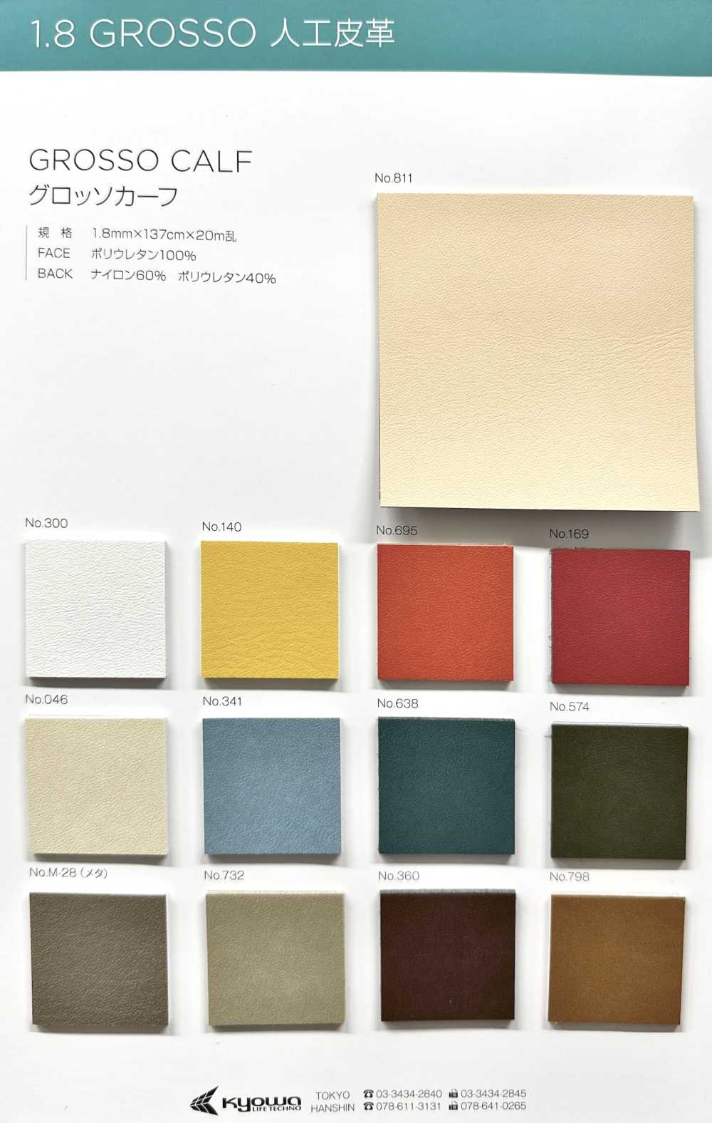 GROSSO CALF グロッソカーフ[生地] 永井撚糸