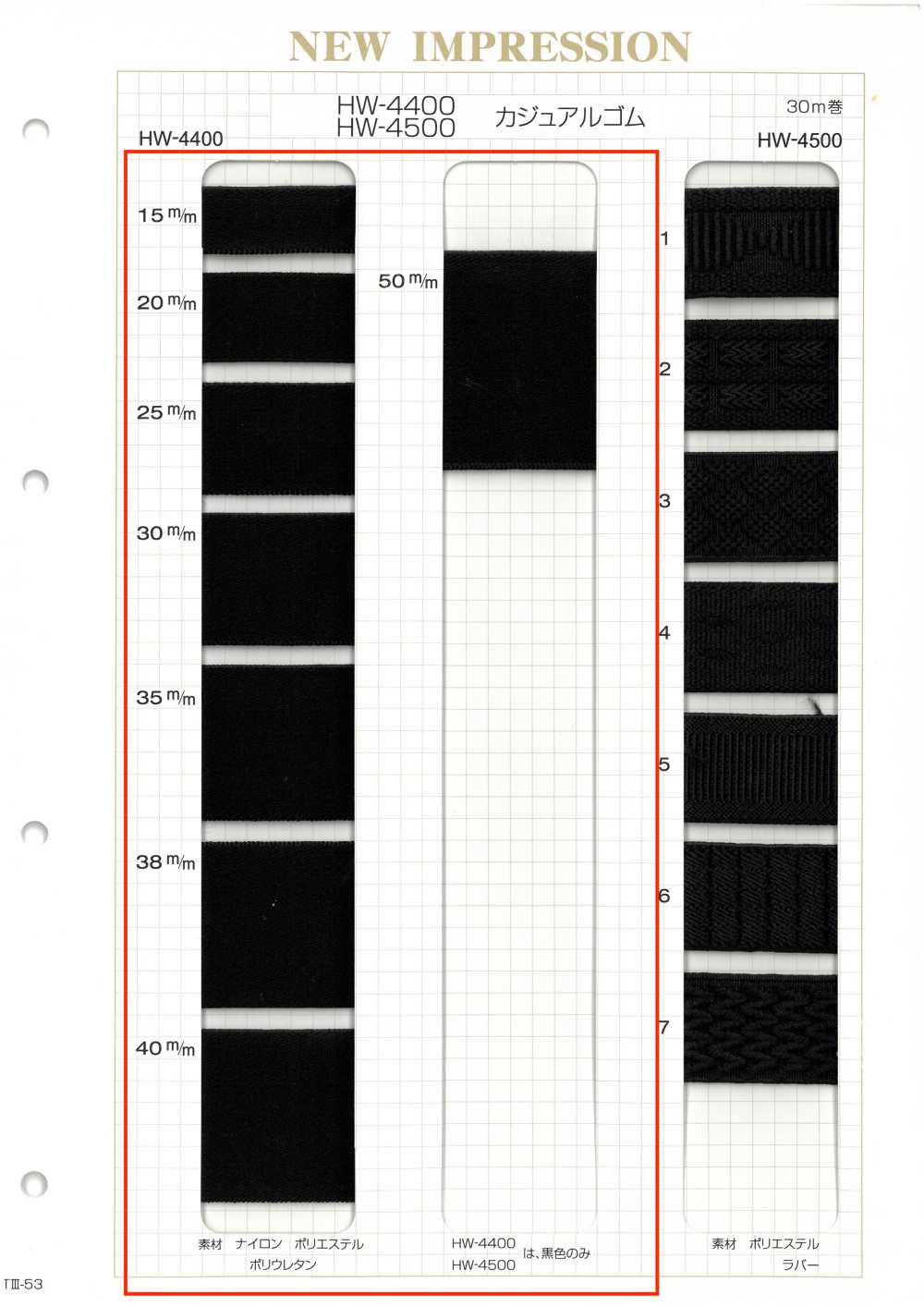 HW-4400 カジュアルゴム ノンネーム