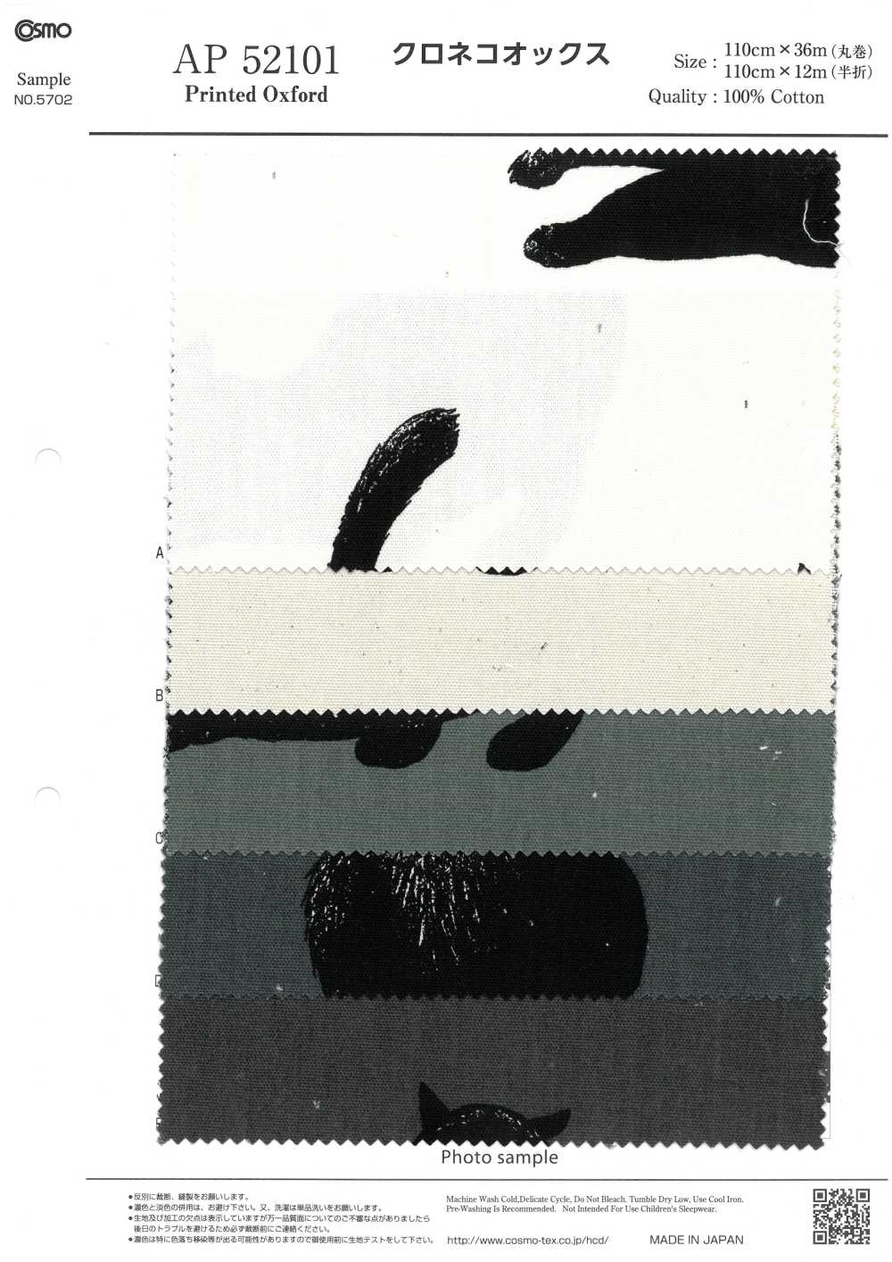 AP52101-DR クロネコ オックス(半折)[生地] コスモテキスタイル
