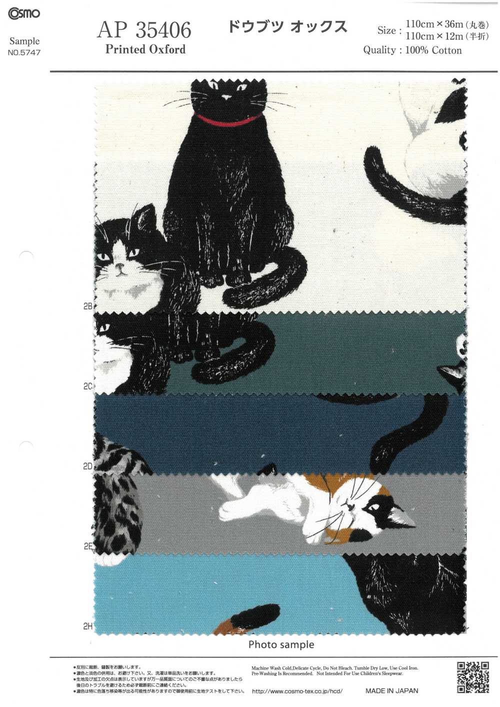 AP35406-DR ドウブツ オックス(半折)[生地] コスモテキスタイル