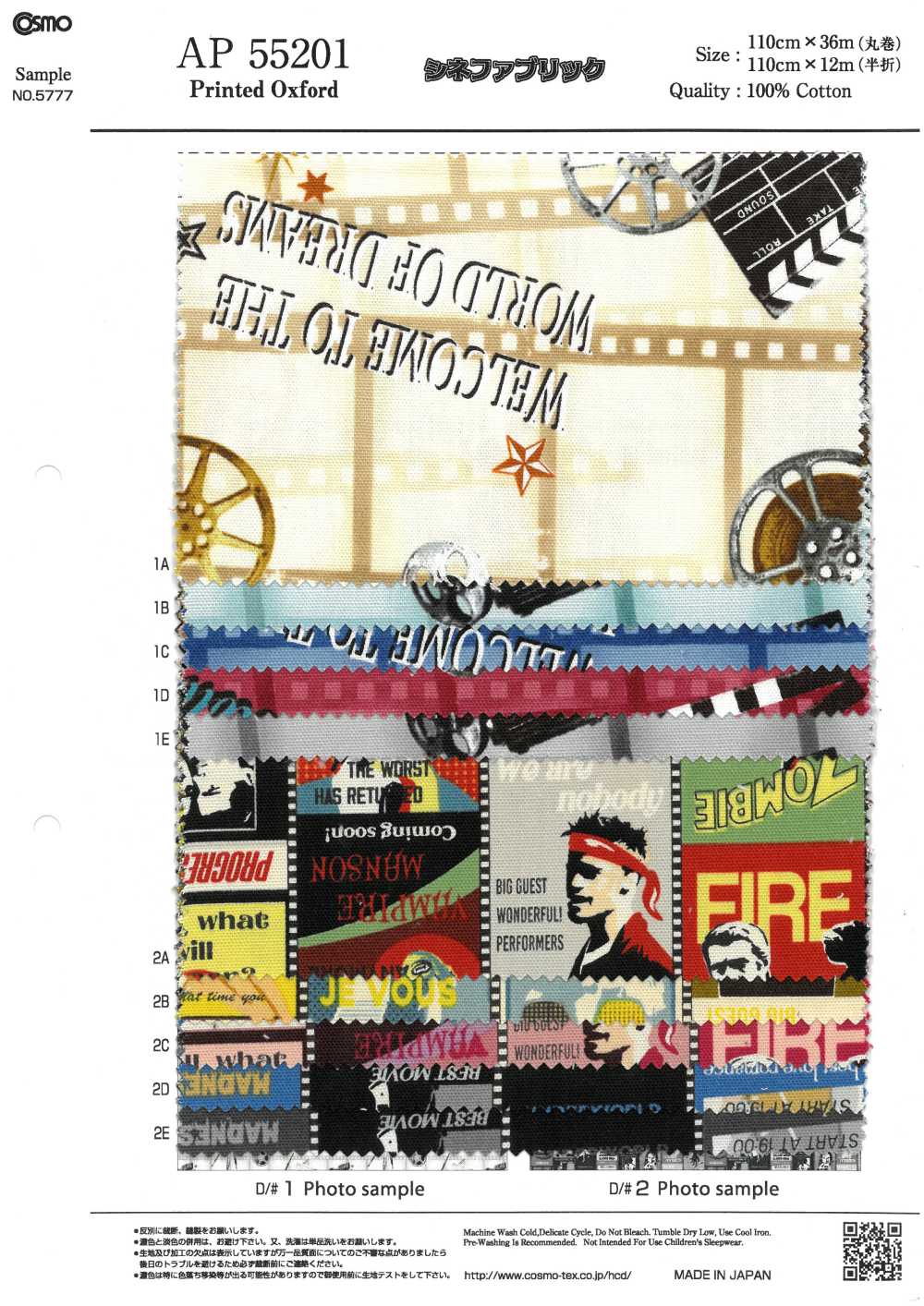 AP55201 シネファブリック オックスフォード(丸巻)[生地] コスモテキスタイル