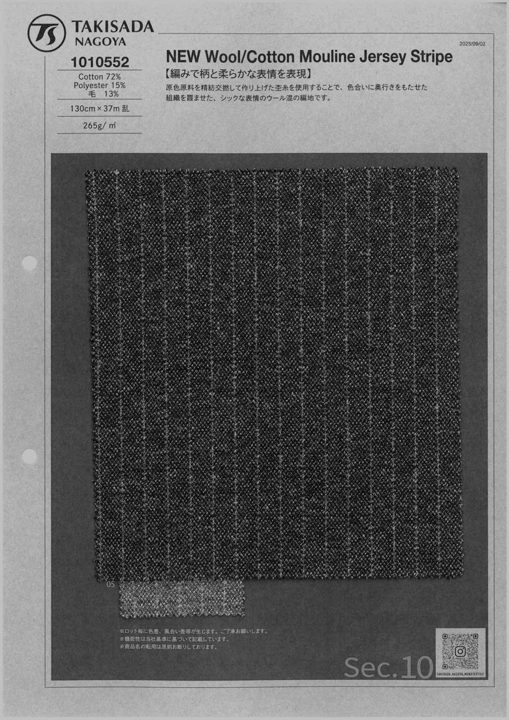 1010552 NEWムリネストライプ New Wool/Cotton Mouline Jersey Stripe[生地] 瀧定名古屋