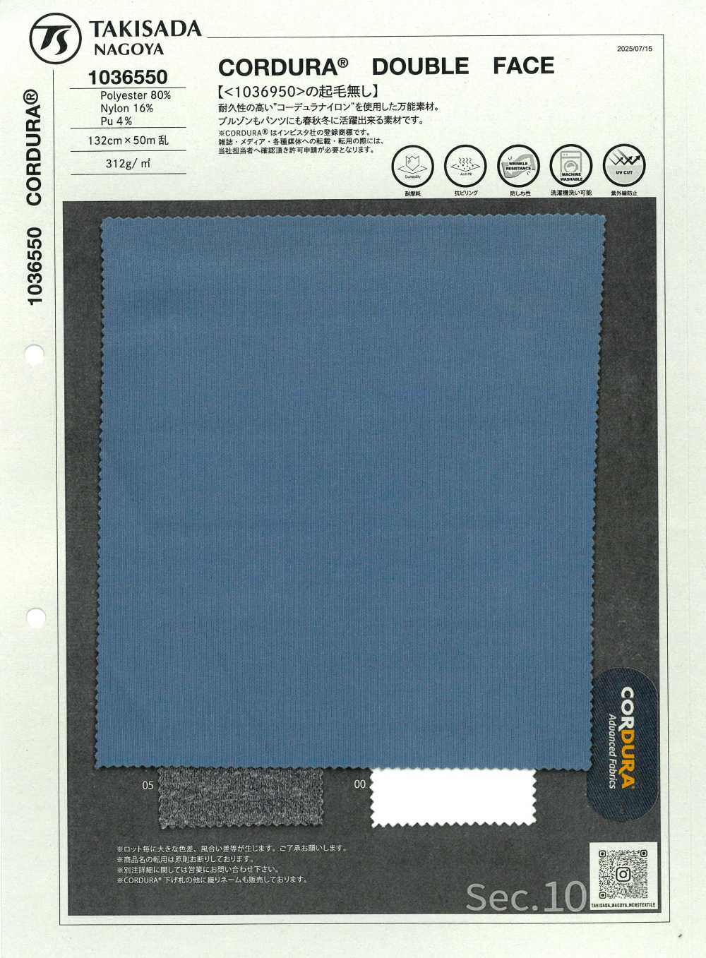 1036550 CORDURA® DOUBLE FACE コーデュラダブルフェイス[生地] 瀧定名古屋