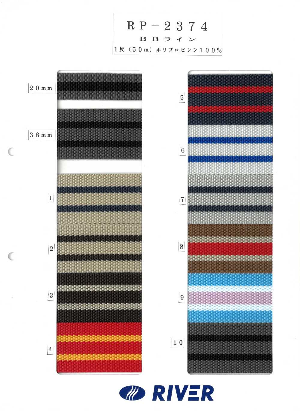 RP-2374 BBライン[リボン・テープ・コード] RIVER