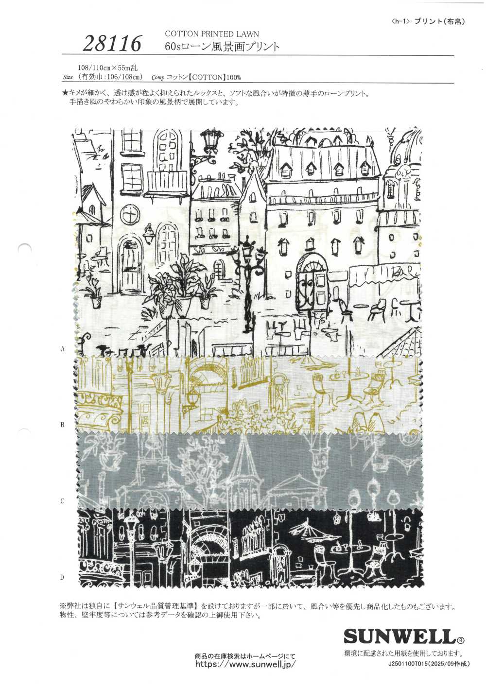 28116 60sローン風景画プリント[生地] SUNWELL(サンウェル)