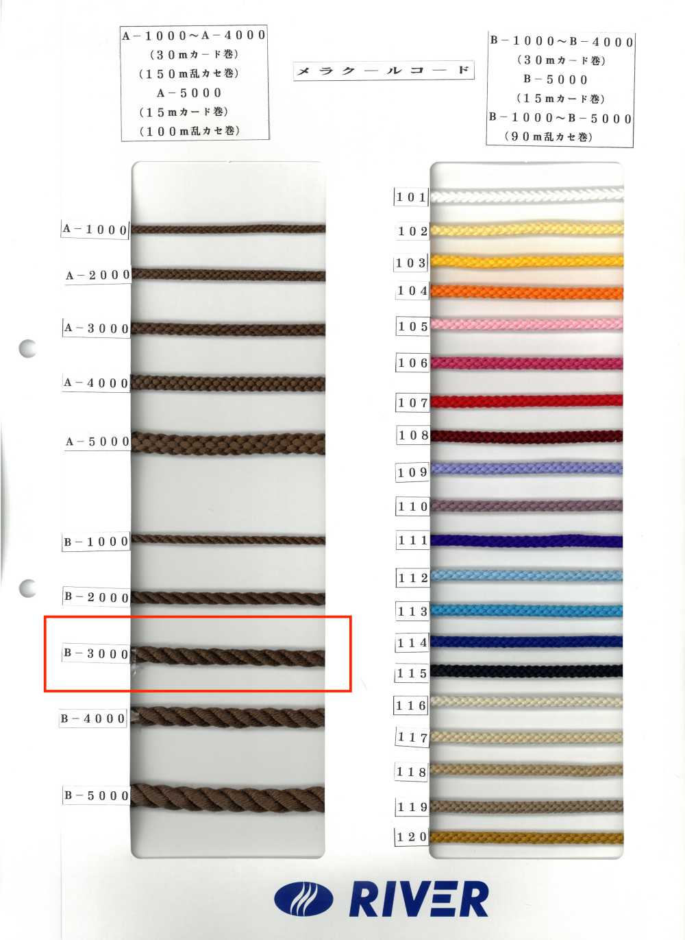 B-3000 メラクールコード 丸紐 ツイスト[リボン・テープ・コード] RIVER