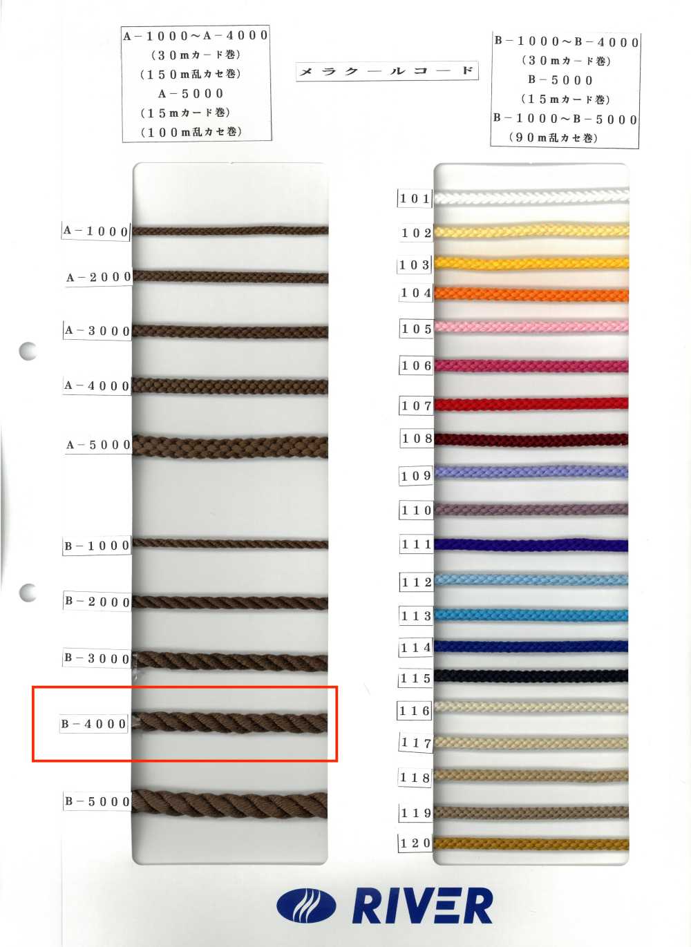 B-4000 メラクールコード 丸紐 ツイスト[リボン・テープ・コード] RIVER