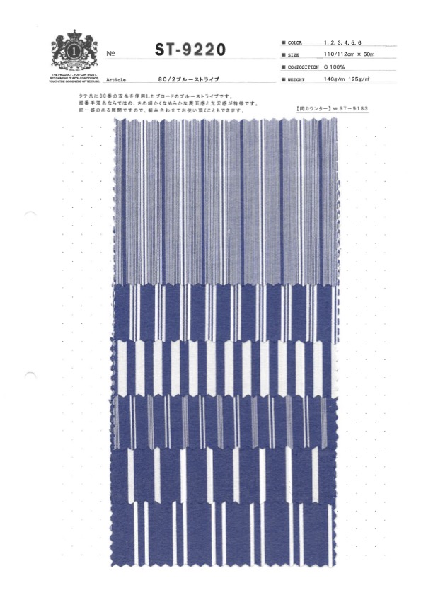 ST-9220 80/2ブルーストライプ[生地] 桑村繊維
