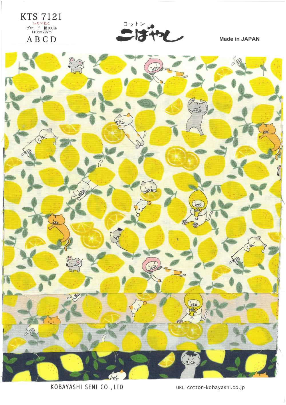 KTS7121 ブロード レモンネコ柄プリント[生地] コットンこばやし