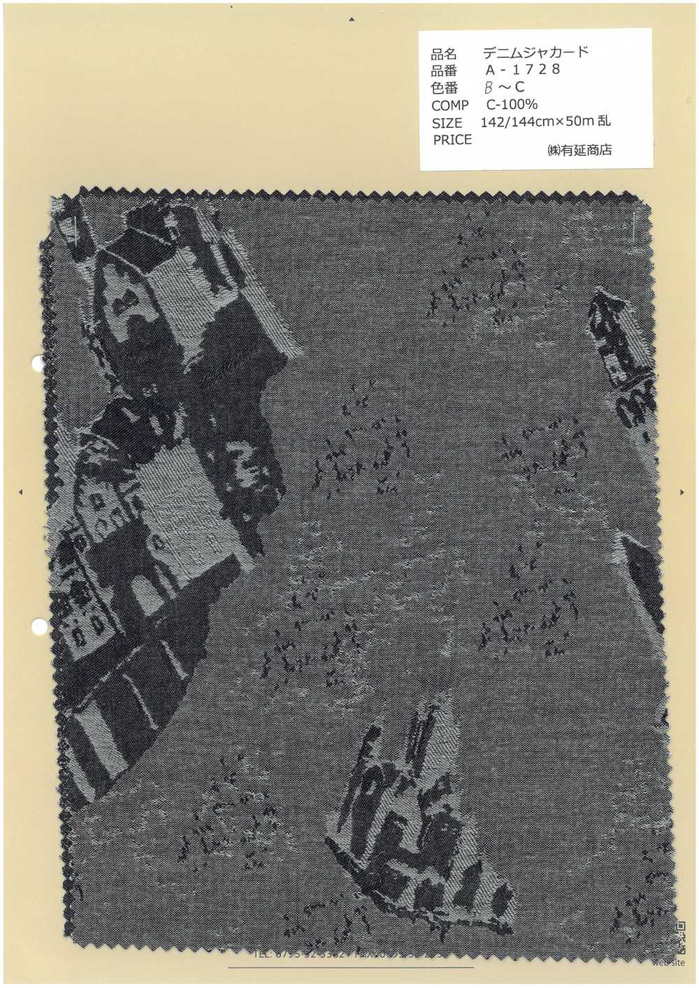 A-1728 デニム ジャガード[生地] 有延商店