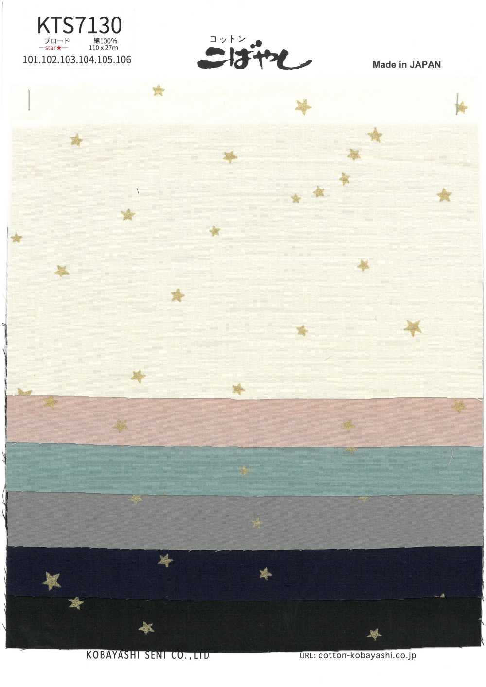 KTS7130 ブロード スモールパターンプリント[生地] コットンこばやし