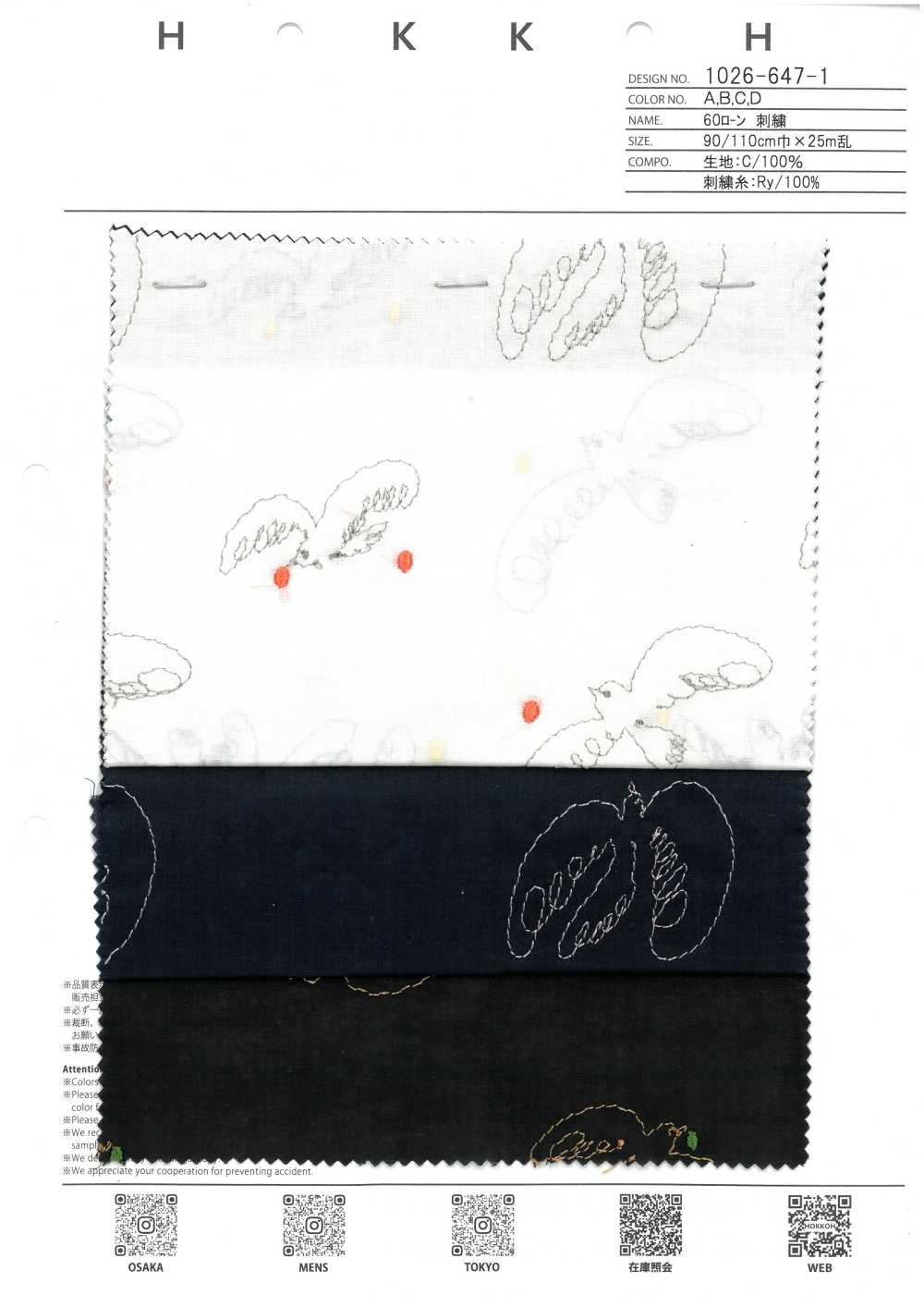 1026-647-1 60 ローン 刺繍 トリ[生地] 北高