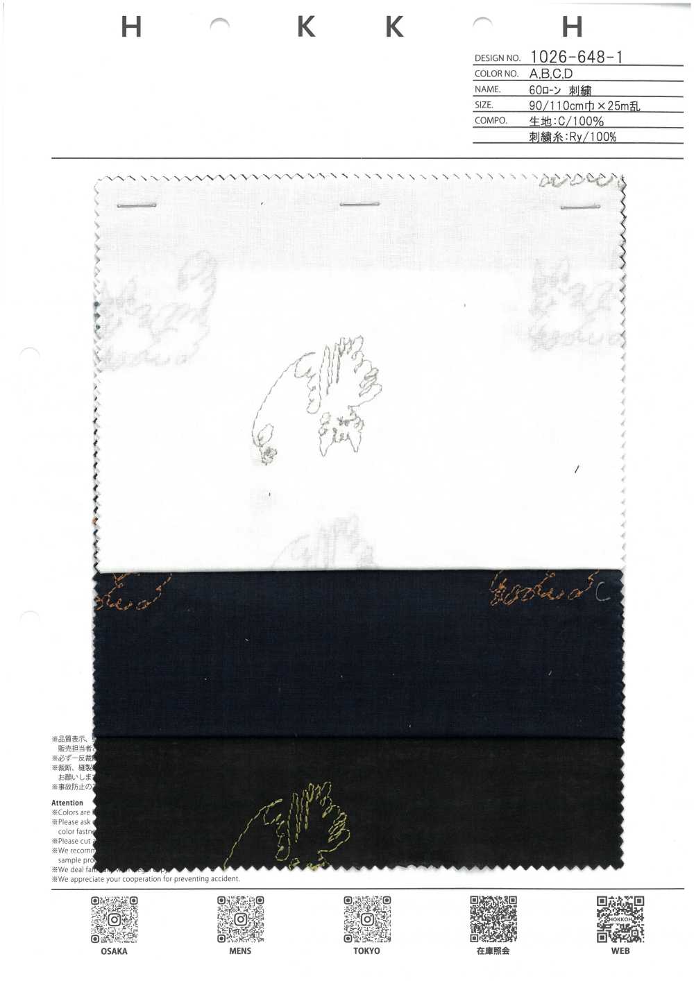 1026-648-1 60ローン 刺繍 ネコ[生地] 北高