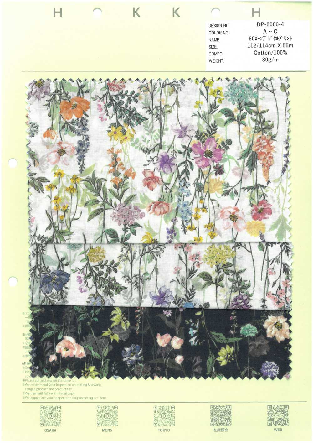 DP-5000-4 60 ローン デジタルプリント 縦流れ花[生地] 北高