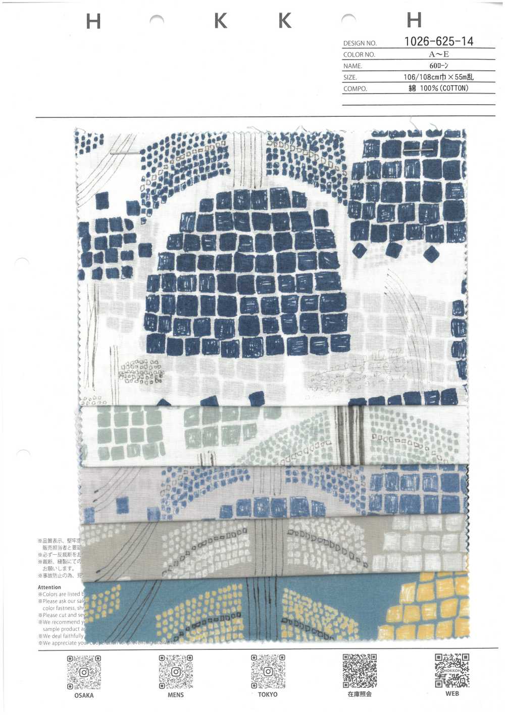 1026-625-14 60 ローン タイル花[生地] 北高