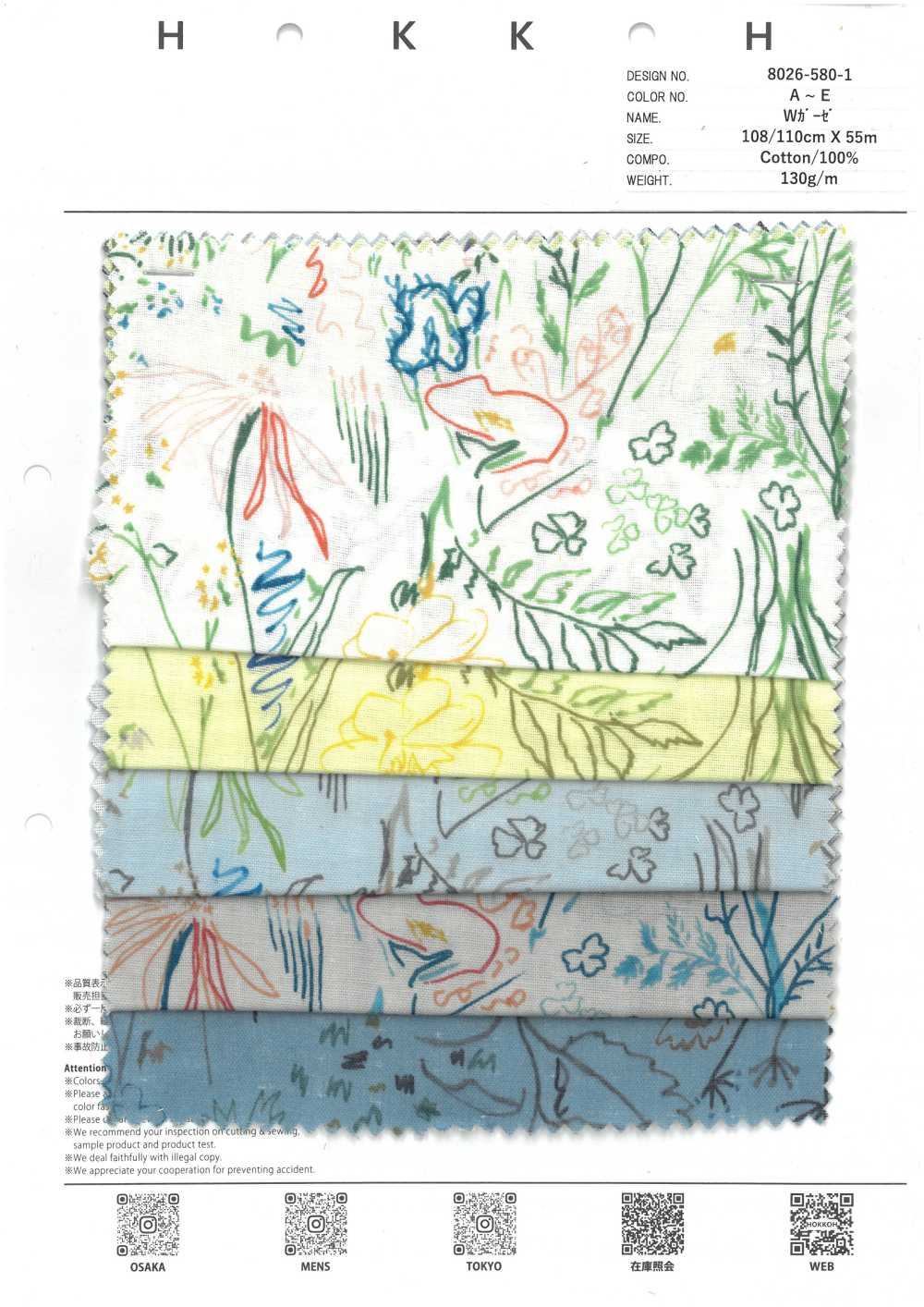 8026-580-1 Wガーゼ 綿描き花[生地] 北高