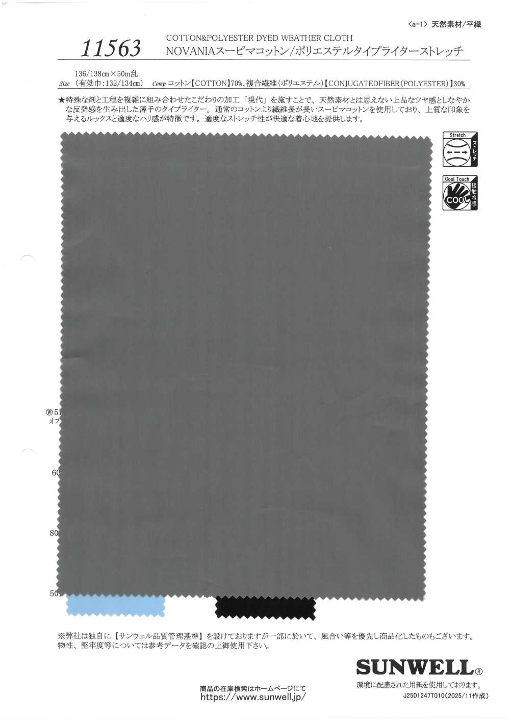 11563 NOVANIAスーピマコットン/ポリエステルタイプライターストレッチ[生地] SUNWELL(サンウェル)