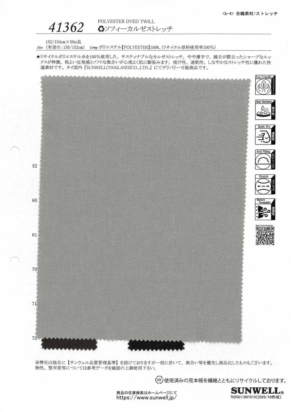 41362 マルーデコットン ツイル ヴィンテージ風[生地] SUNWELL(サンウェル)