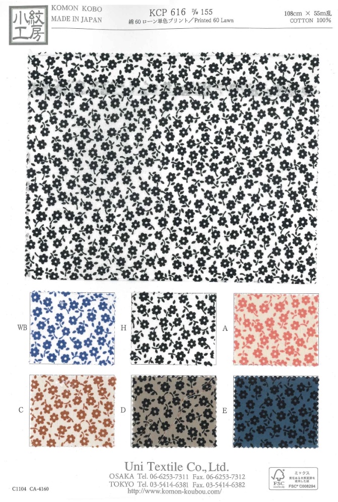 KCP616-D155 綿60ローン 単色プリント[生地] 宇仁繊維(小紋工房)