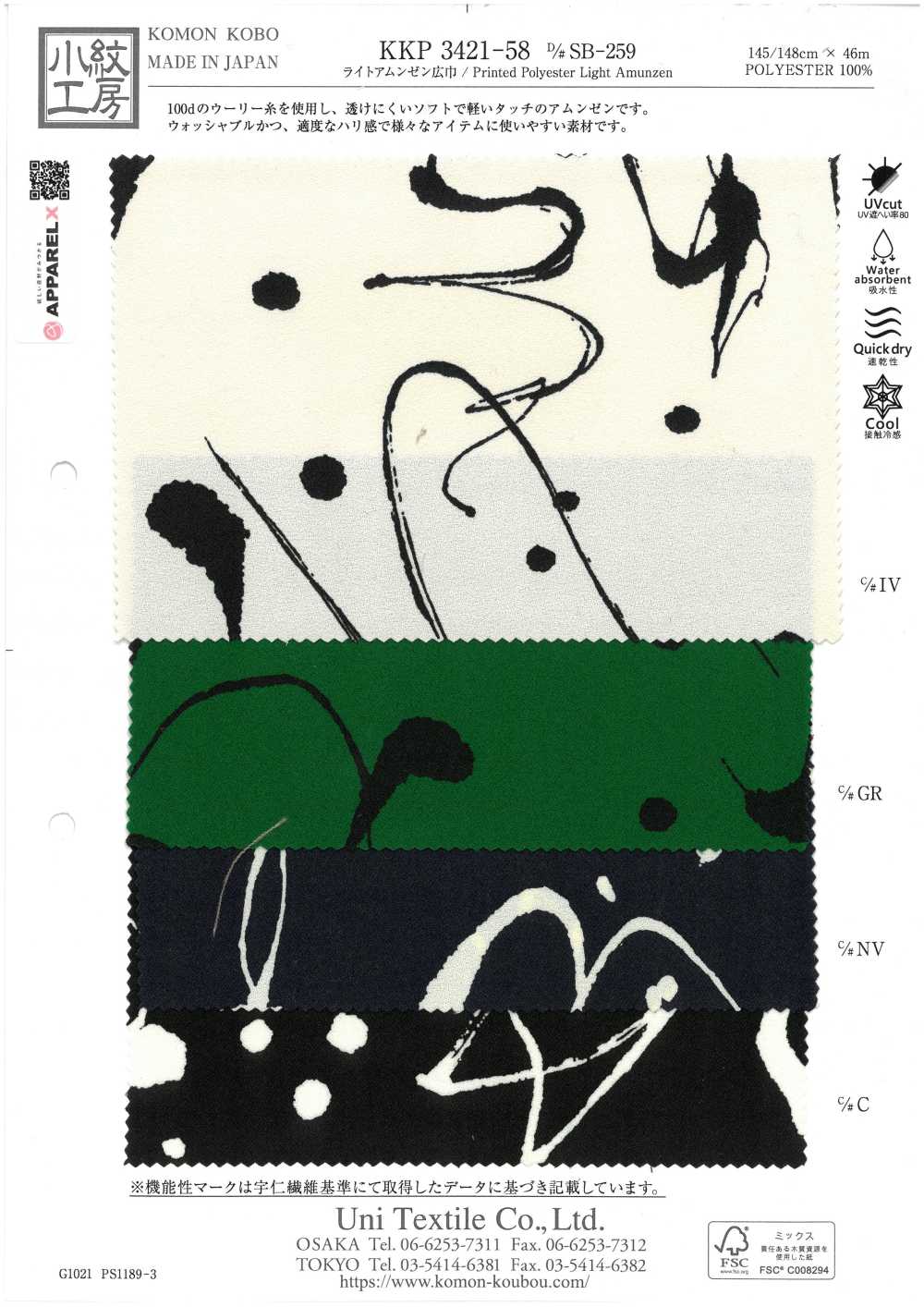 KKP3421-58-DSB-259 ライトアムンゼン 広巾[生地] 宇仁繊維(小紋工房)