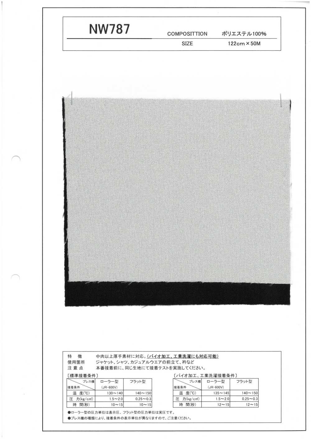 NW787 厚手素材 バイオ加工 工業洗濯 対応 芯地