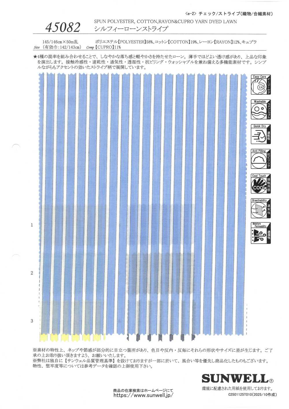 45082 シルフィー ローン ストライプ[生地] SUNWELL(サンウェル)