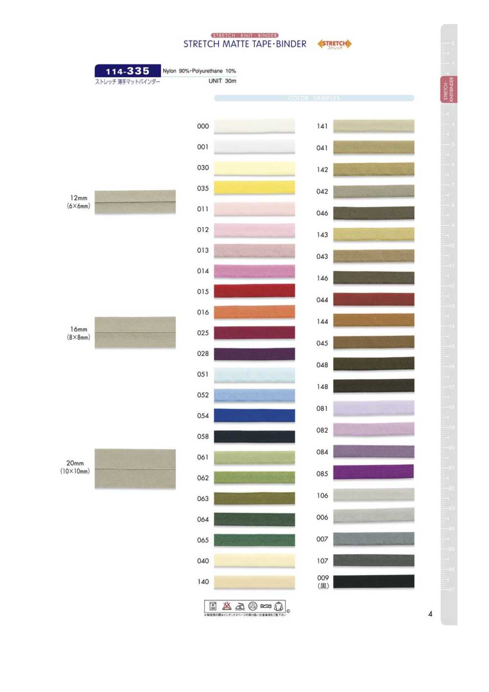 114-335-SAMPLE 114-335 サンプル帳 DARIN(ダリン)